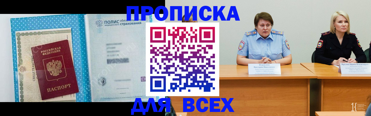 временная регистрация поиск в Черняховске