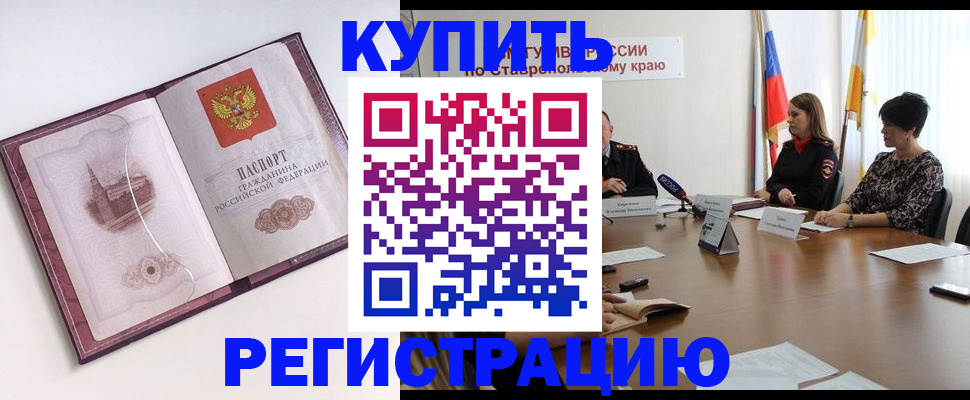 прописка для кредита в Черняховске