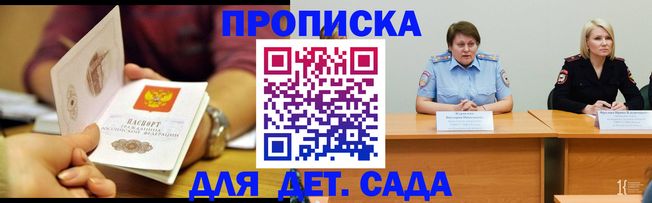 временная регистрация недорого в Черняховске