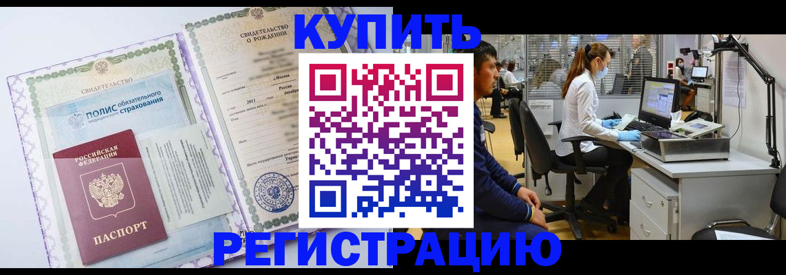 временная регистрация собственник в Черняховске